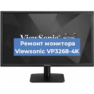 Замена блока питания на мониторе Viewsonic VP3268-4K в Екатеринбурге